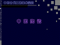 六年級(jí)下冊(cè)美術(shù)課件-1中國(guó)古代工藝美術(shù)鑒賞∣桂美版(共38張PPT)