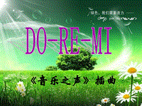 二年級(jí)上冊(cè)音樂(lè)課件－第9課《DoReMi》｜湘教版(共14張PPT)