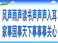 六年級(jí)上冊(cè)音樂(lè)課件－第一單元《絲綢之路》｜蘇少版(共18張PPT)