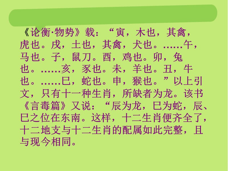 最新二年级下美术课件-动物剪纸-湘美版PPT课件_第3页