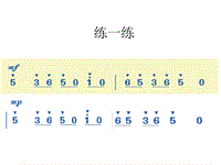 四年級(jí)上冊(cè)音樂(lè)課件－第8課《龍里格龍》｜人音版（簡(jiǎn)譜）(共19張PPT)