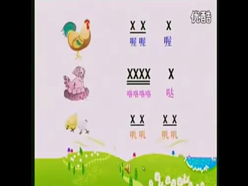 二年级上册音乐课件-第五单元动画城-猫和老鼠(1)-人教新课标(共10张PPT)_第2页