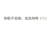 五年級(jí)下冊(cè)音樂(lè)課件－第八單元《百鳥(niǎo)朝鳳》｜蘇少版(共7張PPT)