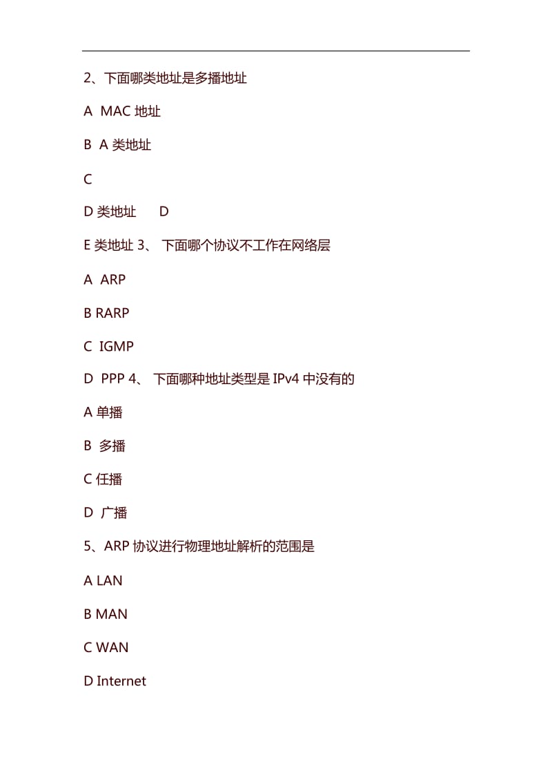 整理上海第二工业大学-计算机网络通信期中试卷答案_第2页