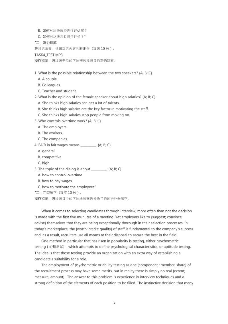 小字体：国开电大管理英语3单元自测2答案在文末_第3页