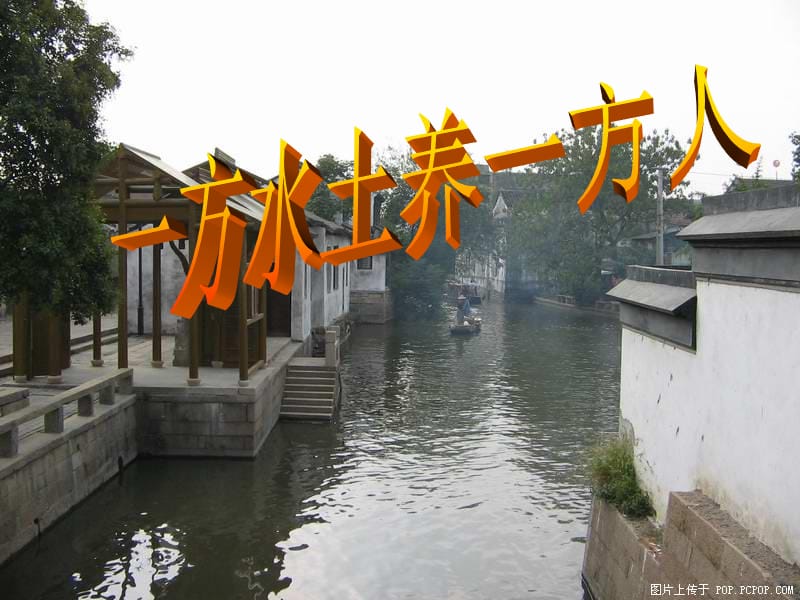 秦岭-淮河分南北_第3页