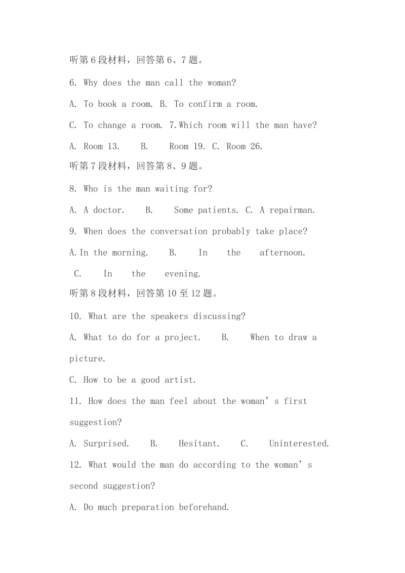 高一英语上学期期末试卷（带答案）和高考满分作文：教育差距（4）_第3页