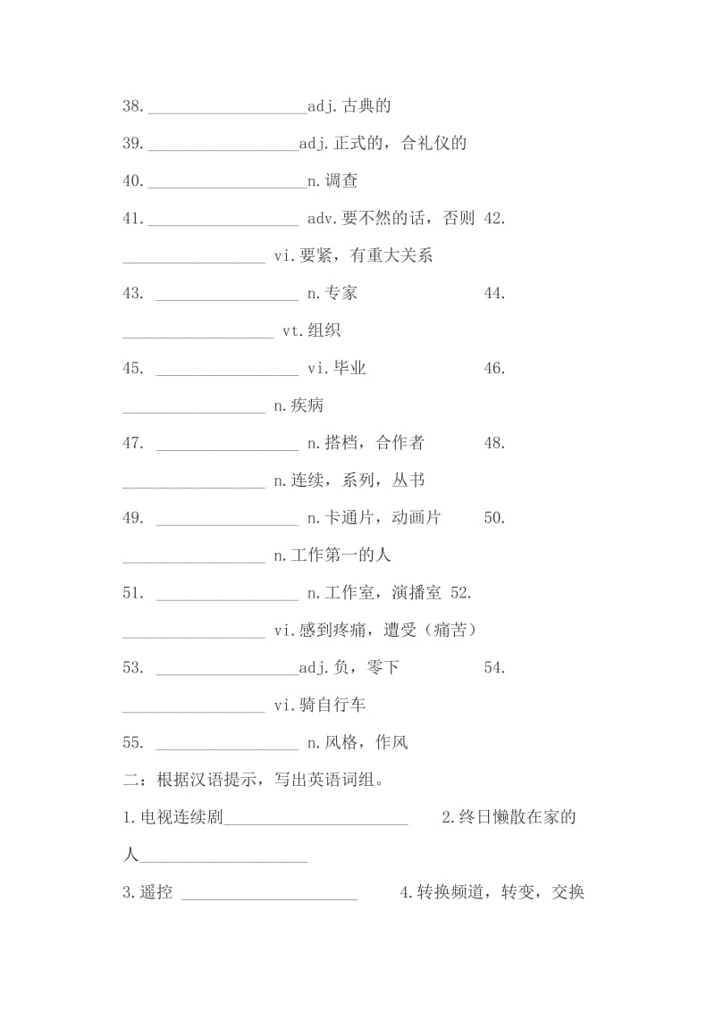 高一英语上册基础知识考查复习和高考满分作文：坐看流星划空时（28）_第3页