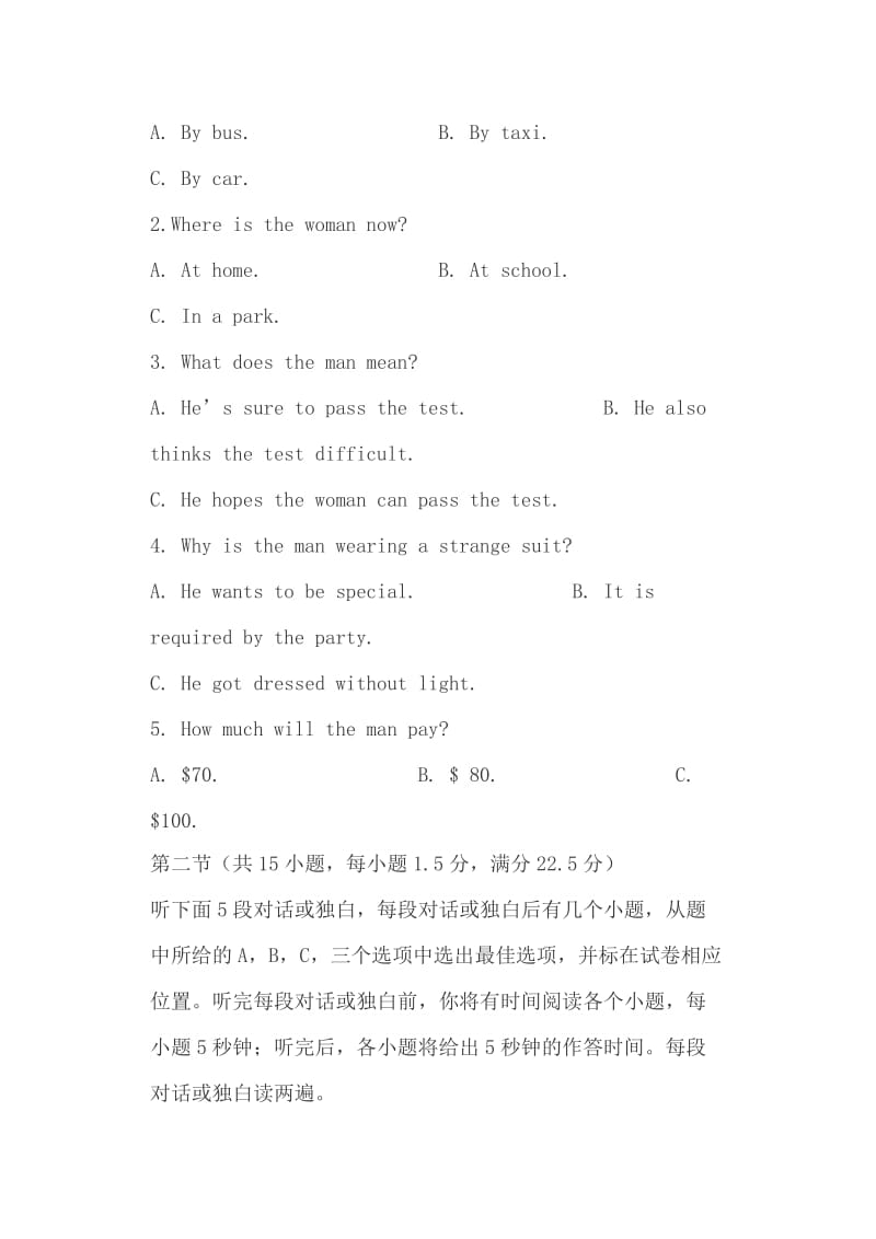 高一英语上学期期中联考试卷和高考满分作文：《心灵的仙境》（13）_第2页