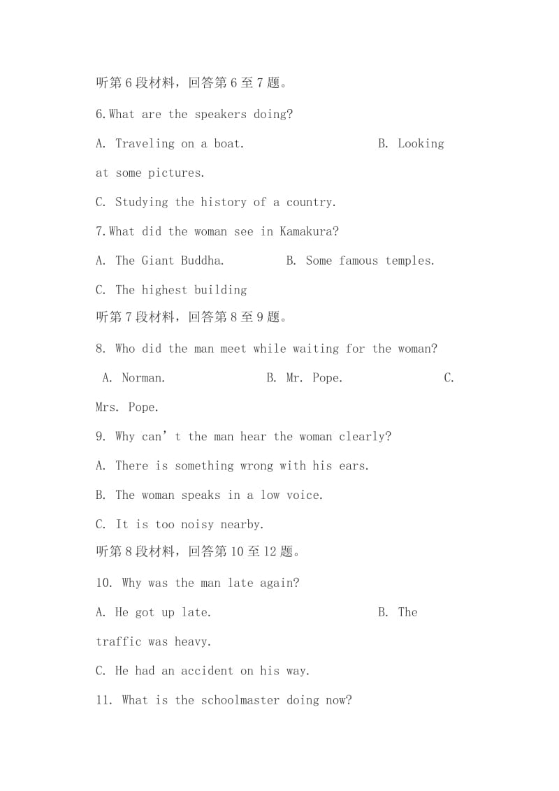 高一英语上学期期中联考试卷和高考满分作文：《心灵的仙境》（13）_第3页