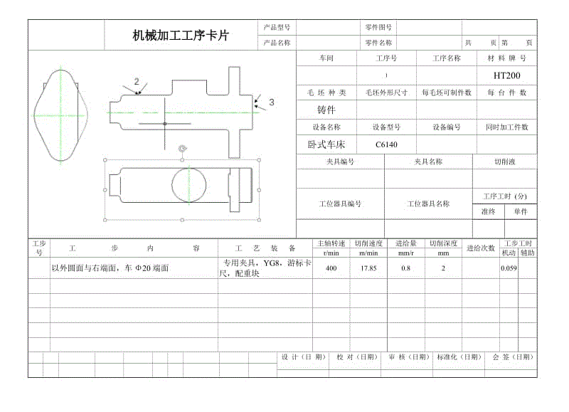 總泵缸體機(jī)械加工工藝及鉆2-10.5孔夾具設(shè)計(jì)【含CAD圖紙、說(shuō)明書、三維圖紙】