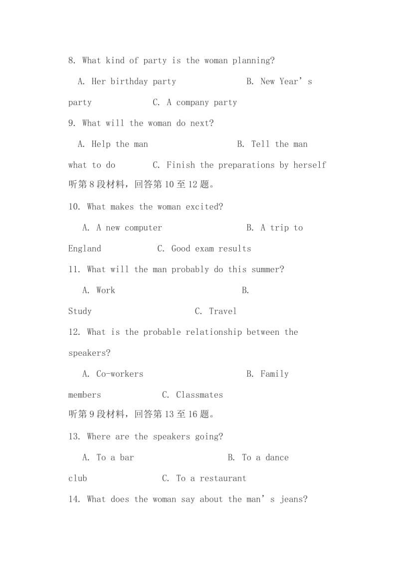 2019年高一英语下学期期末试卷+高考满分作文：高尚的道德就是最大的财富_第3页