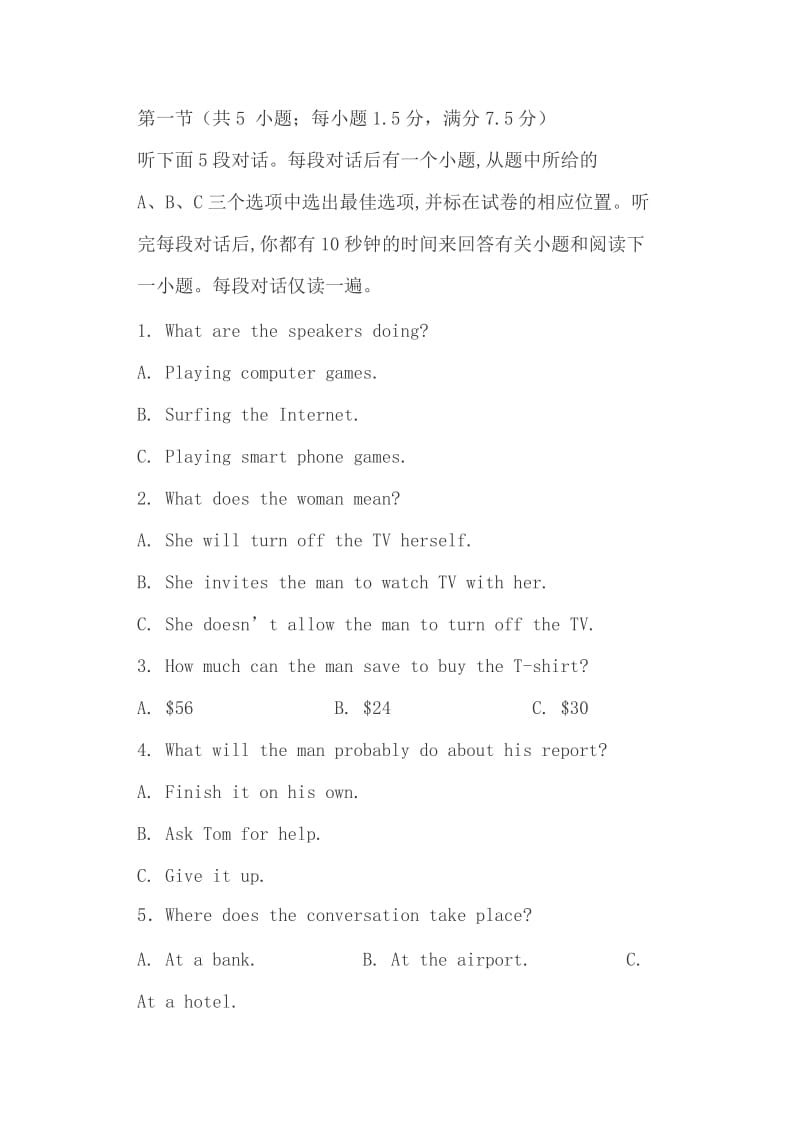 高一英语下学期期末模拟试卷（带答案）和高考满分作文：一点青春气，千里快哉风（78）_第2页