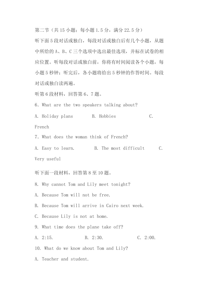 高一英语下学期期末模拟试卷（带答案）和高考满分作文：一点青春气，千里快哉风（78）_第3页