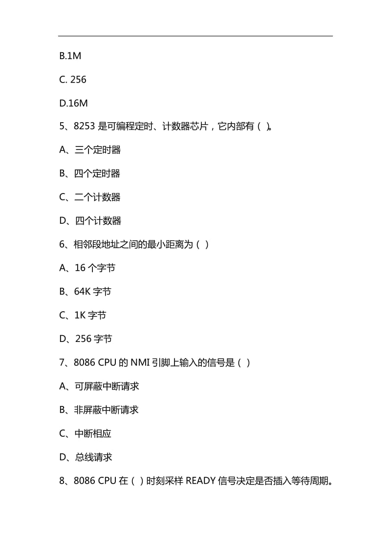 微型计算机原理及应用试题及答案_第3页