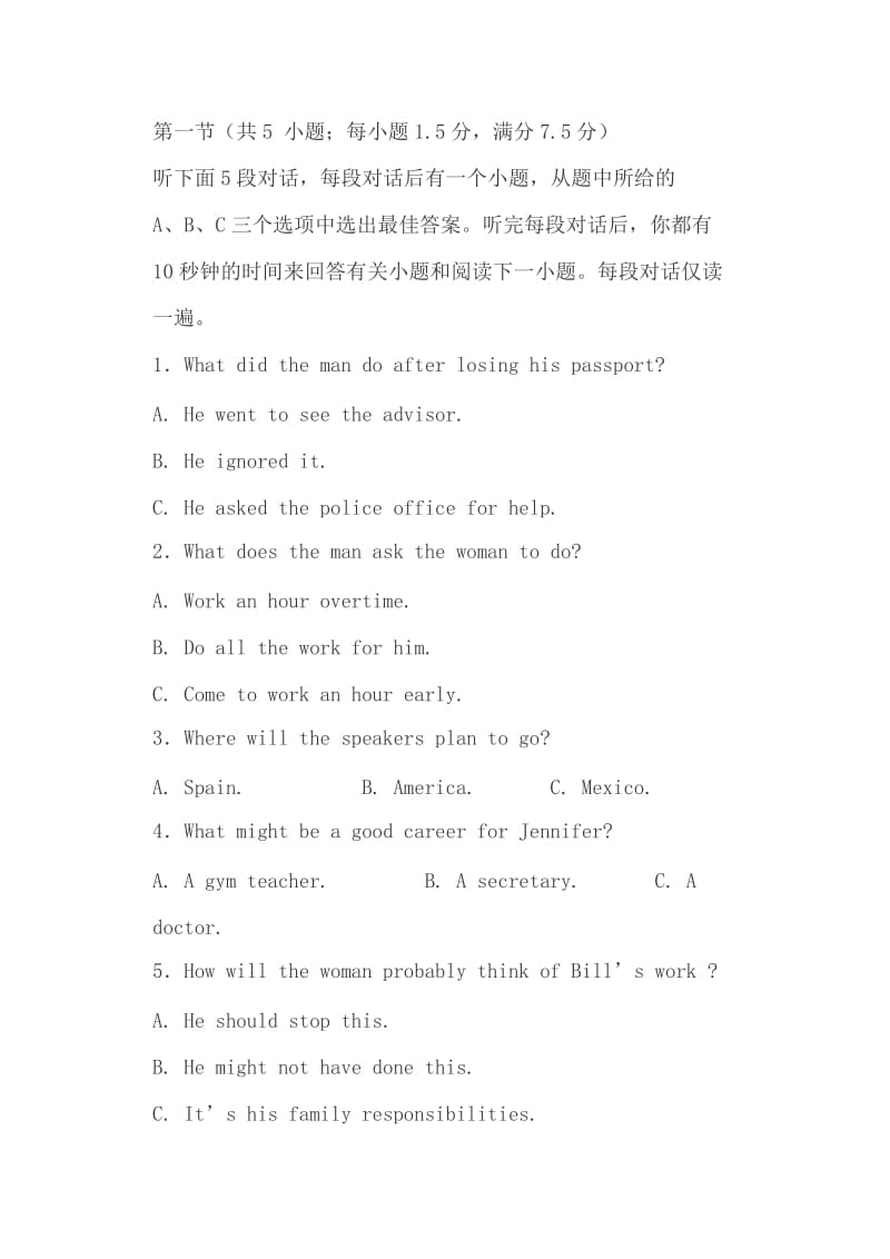 2019高二英语上学期期末试卷（带答案）+高考满分作文：谁为诚信埋单_第2页