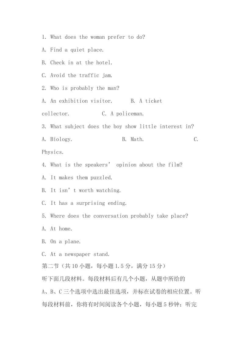 2018-2019高二英语上学期期末试卷（附解析）+高考满分作文：启门一瞬观_第2页