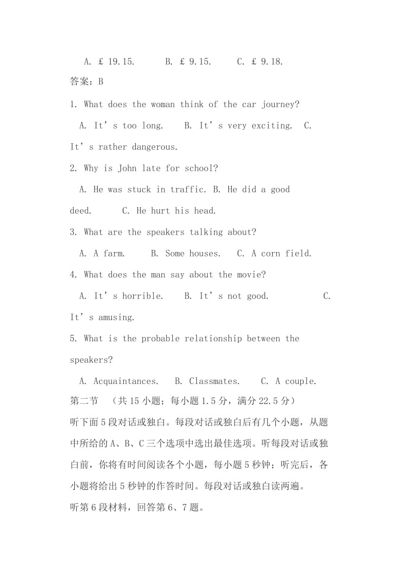 2019高二英语下学期期末试卷（带答案）+高考优秀作文：校园风景线_第2页