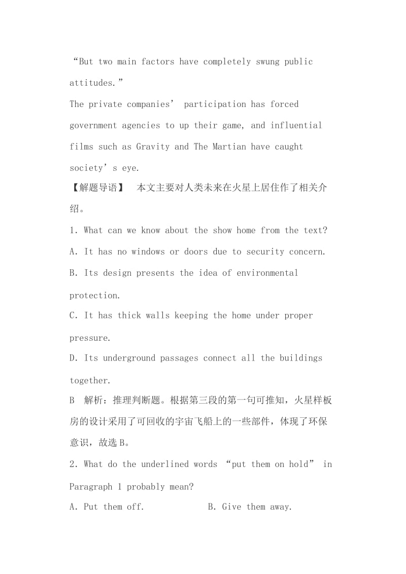 外研版高考英语一轮复习必修4 1 Module1知能演练（带答案）+高三作文：真xiang_第3页