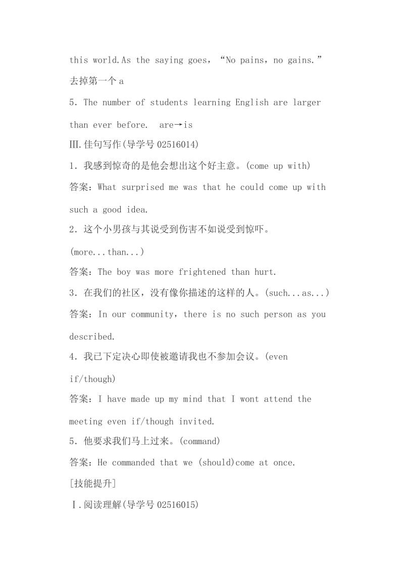 人教版高三英语一轮复习练习必修一 Unit 2(含答案)+关于方寸的作文：海城的心_第3页