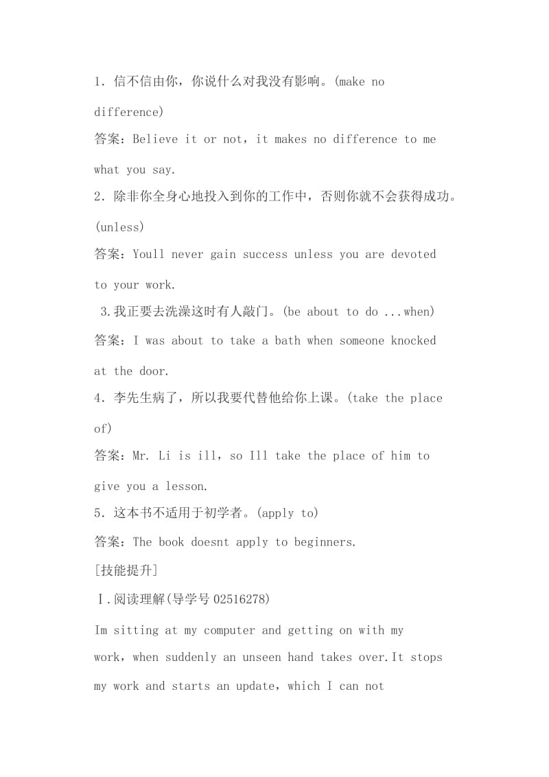 人教版高三英语一轮复习练习必修五 Unit 5含答案+材料作文：心灵美才是真正的美_第3页