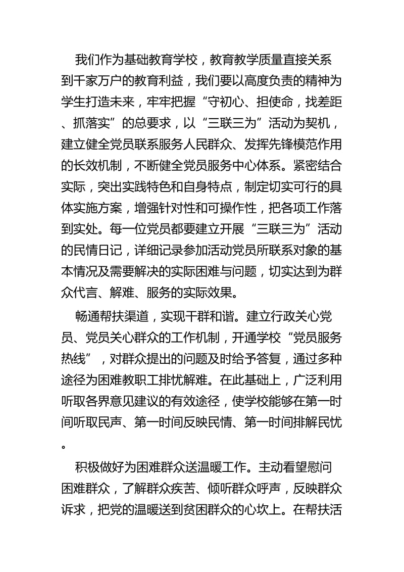 学习黄文秀事迹感悟六篇_第3页