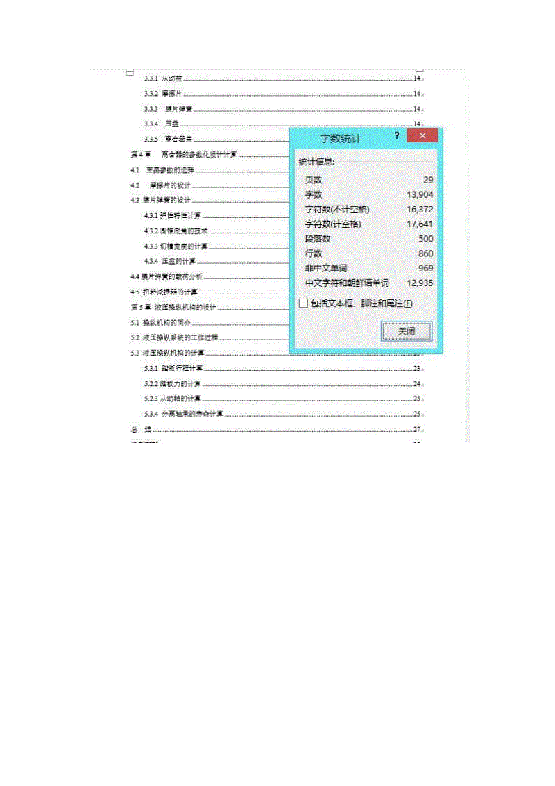 奧迪A3離合器設(shè)計(jì)【含CAD圖紙、說(shuō)明書(shū)】