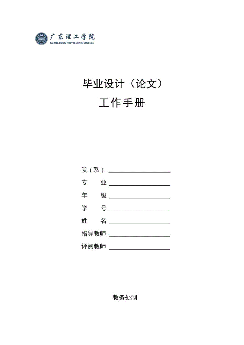 貨車五檔、汽車變速箱設(shè)計【含CAD圖紙、說明書、三維模型】