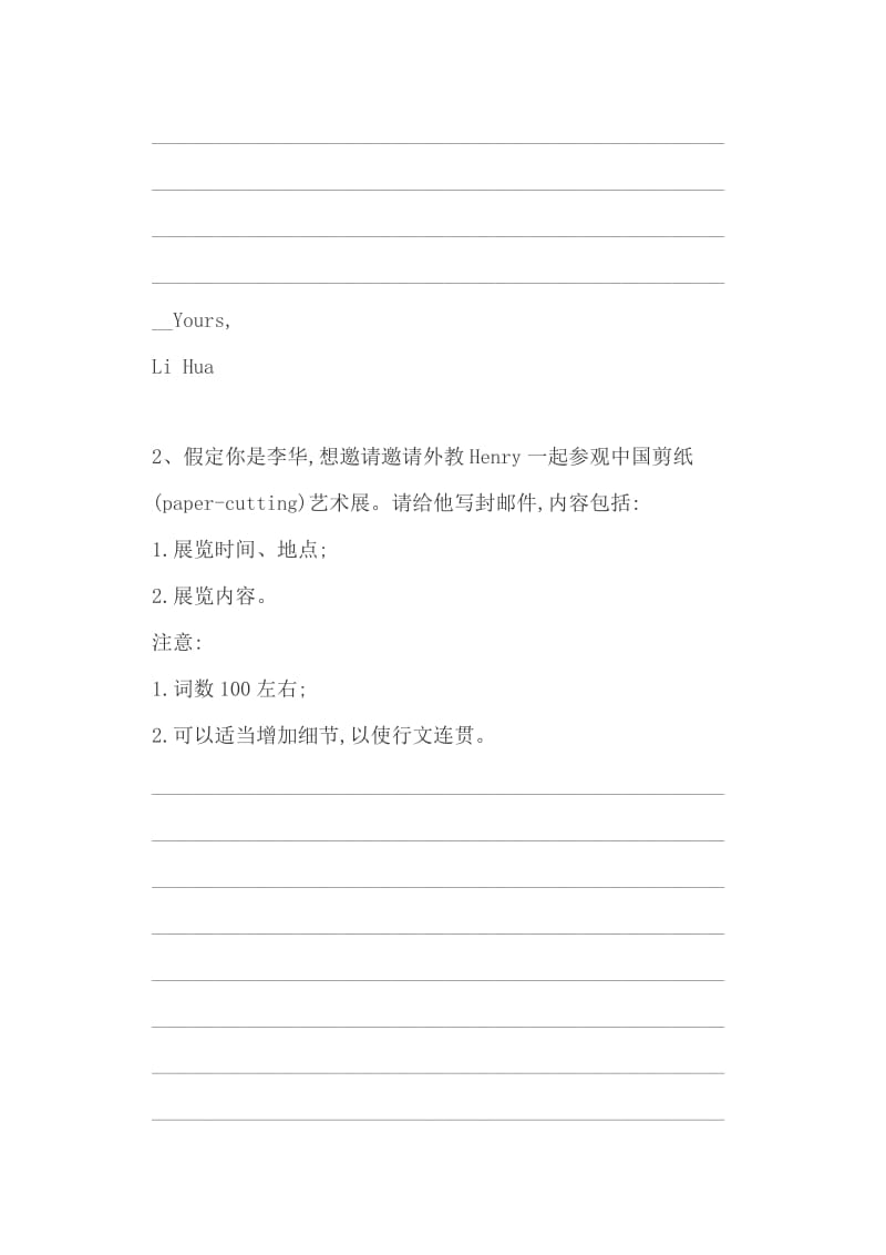 2019届高三英语二轮复习书面表达专项训练+关于相信的作文：坚定不移_第2页