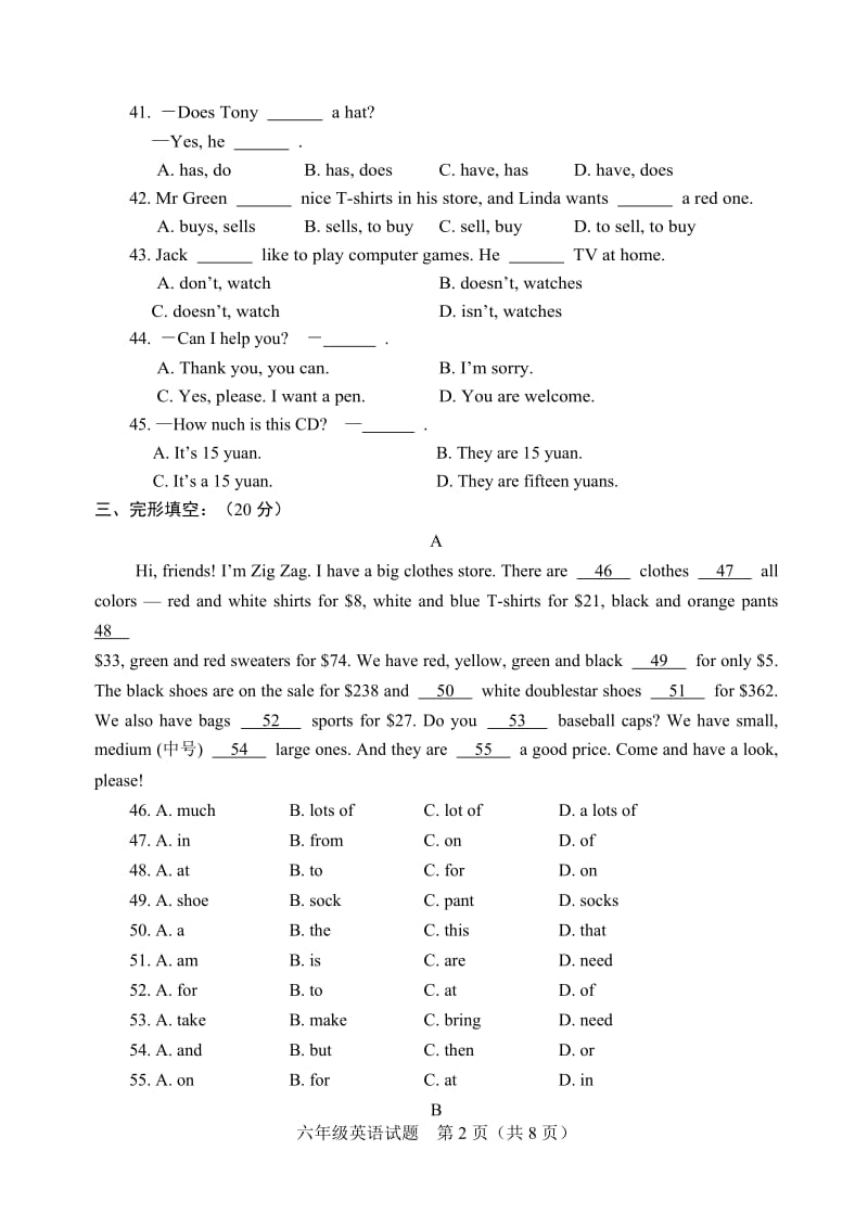 （参考材料）鲁教版六年级英语上册期末试题及答案_第2页