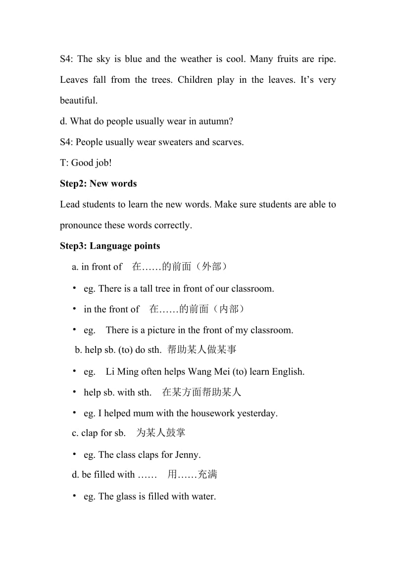 （参考材料）冀教版七年级英语下册Lesson 33教学设计_第2页