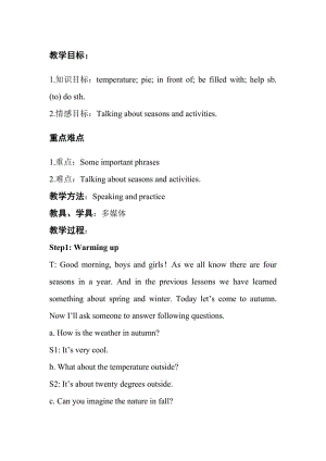 （參考材料）冀教版七年級英語下冊Lesson 33教學(xué)設(shè)計