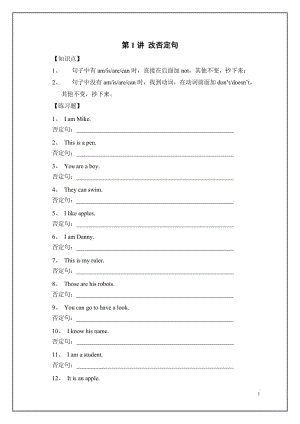 （教學(xué)資料）滬教版小學(xué)英語語法及練習(xí)