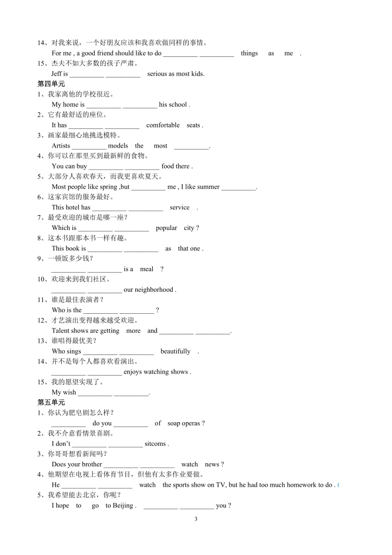 （教学资料）2017人教版八上英语完成句子专项练习_第3页