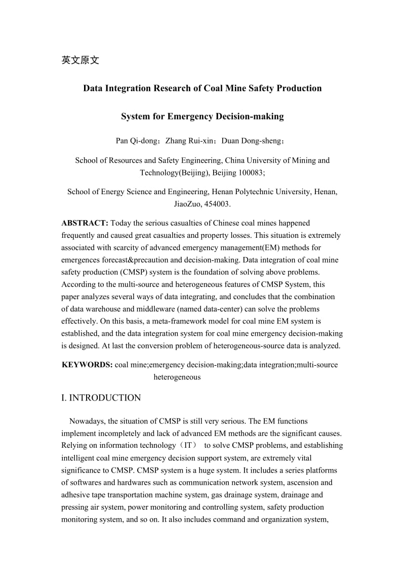 外文翻译-煤矿安全生产应急决策的数据集成研究系统_第1页