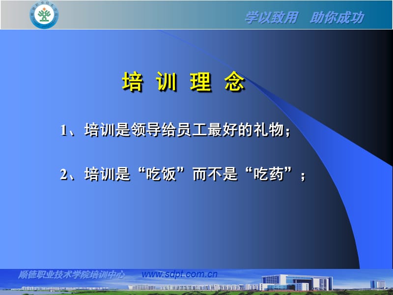 餐厅服务人员礼仪培训_第3页