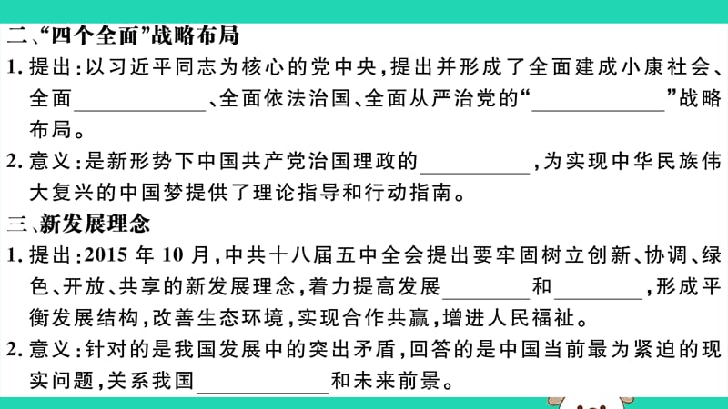 八年级历史下册第三单元中国特色社会主义道路第11课为实现中国梦而努力奋斗习题课件(2)_第3页