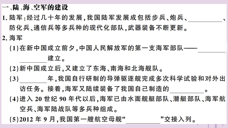 八年级历史下册第五单元国防建设与外交成就第15课钢铁长城习题课件_第2页