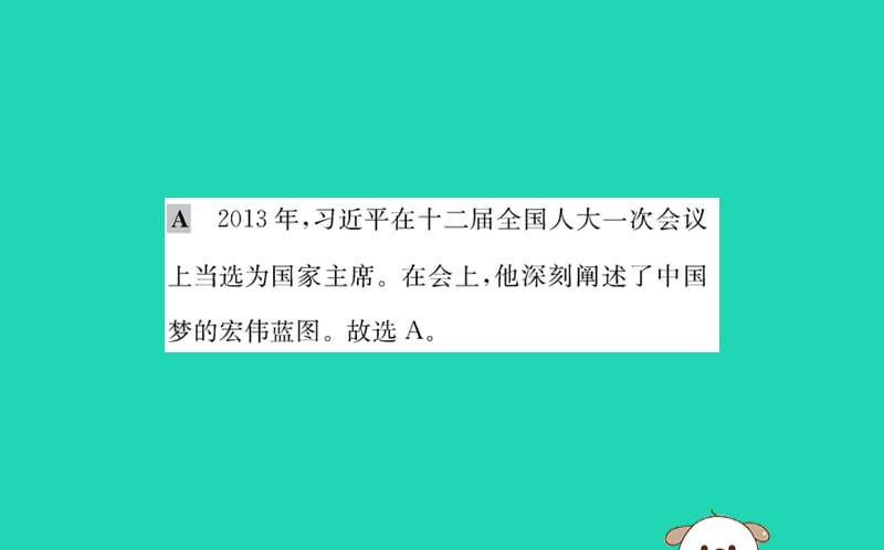 八年级历史下册第三单元中国特色社会主义道路3.11一课一练习题课件（新版）_第3页