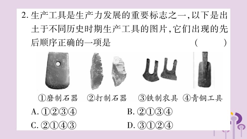 七年级历史上册第2单元夏商周时期早期国家的产生与社会变革专题二古代经济隋唐以前课件0327418_第3页