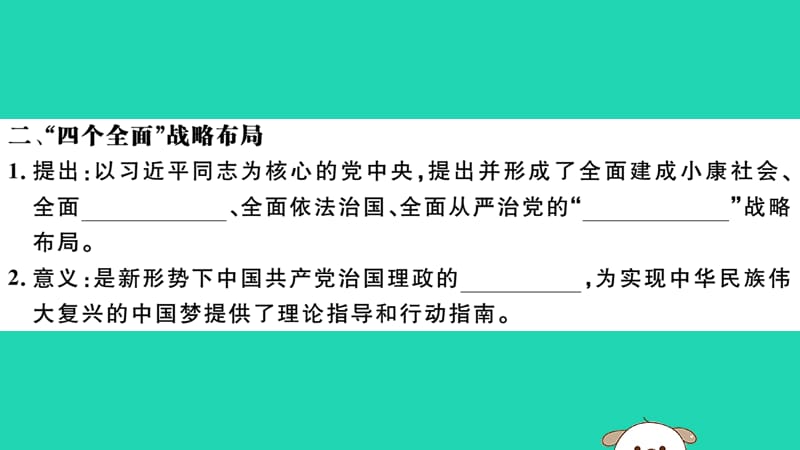 八年级历史下册第三单元中国特色社会主义道路第11课为实现中国梦而努力奋斗习题课件(1)_第3页