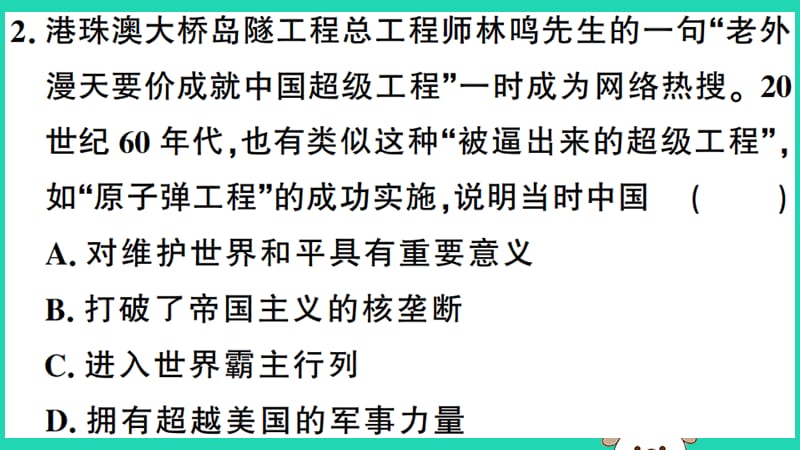 八年级历史下册第六单元科技文化与社会生活第18课科技文化成就习题课件(4)_第3页