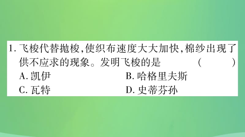 中考历史复习4世界古、近代史第三学习主题工业革命、马克思主义的诞生和反殖民斗争习题课件_第3页