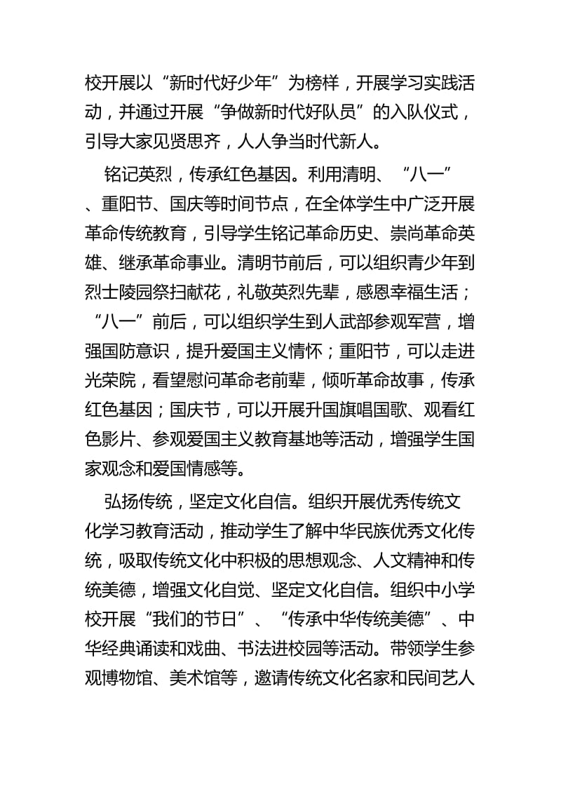 学习《关于深化教育教学改革全面提高义务教育质量的意见》有感四篇_第2页