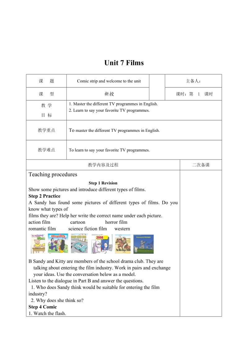 牛津译林版九年级上英语Unit7全单元导学案_第2页