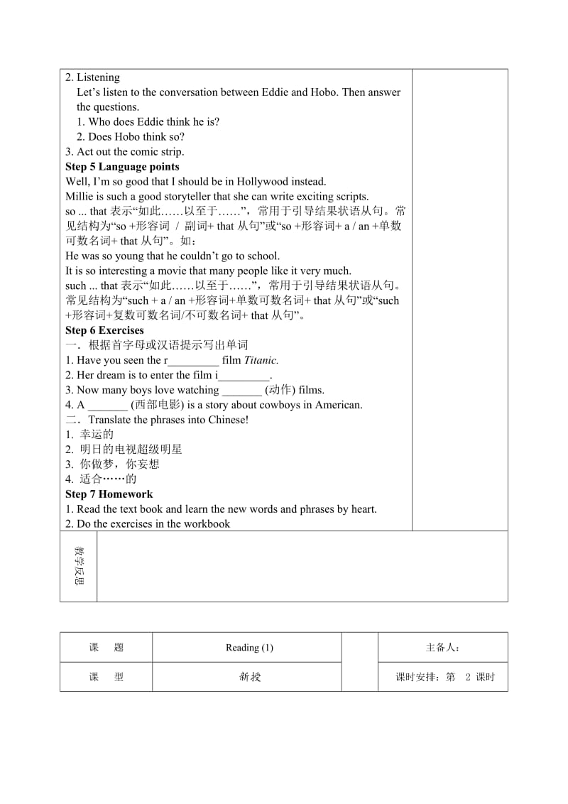 牛津译林版九年级上英语Unit7全单元导学案_第3页