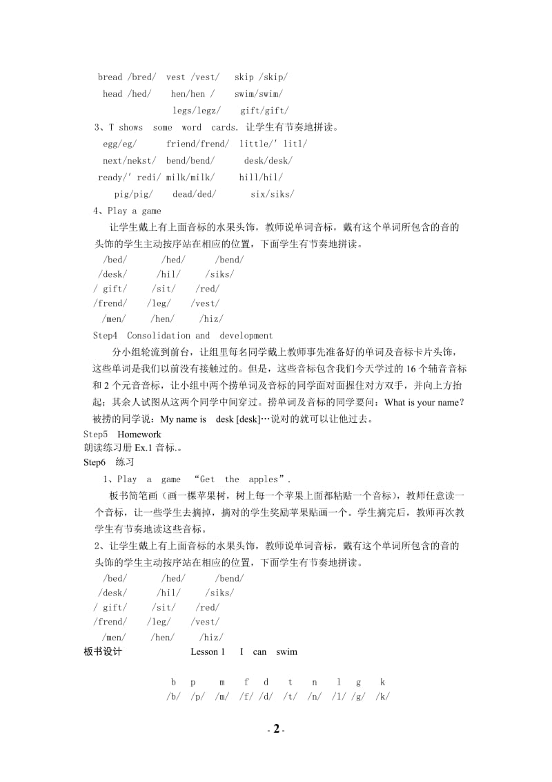 科普版四年级英语上册DOC全册教案_第2页