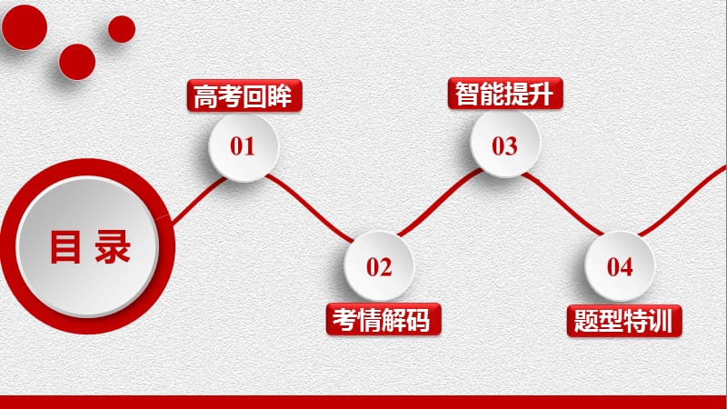 高三化学二轮复习专题五：新型电源、电解的应用与金属腐蚀_第2页