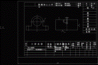 軸承座加工工藝及φ13孔夾具設(shè)計(jì)[含高清CAD圖紙]