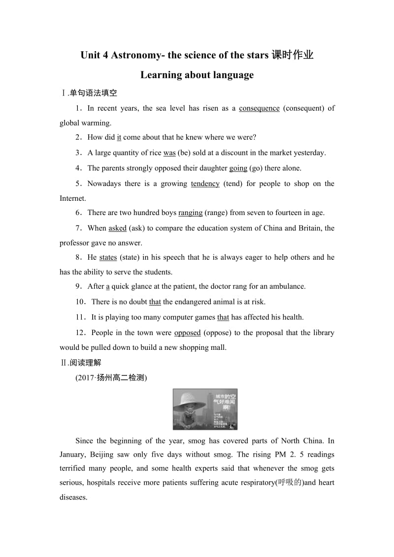 2018--2019学年人教版必修三Unit 4 Astronomy- the science of the stars Learning about language课时作业（2）.docx_第1页